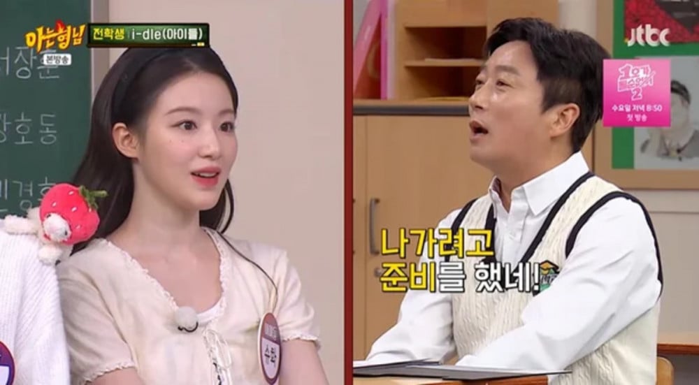 i-dle on Knowing Bros