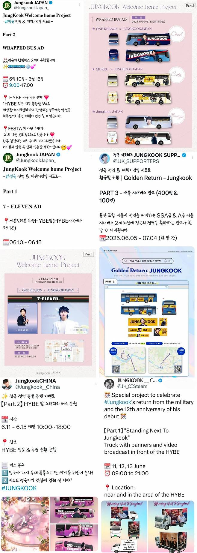 Video Truck for Jungkook Support