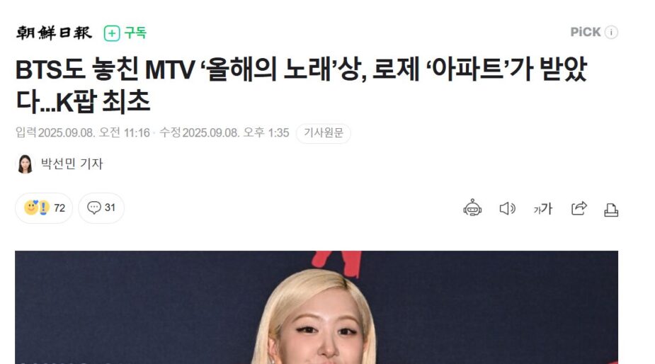 BLACKPINK’s Rosé | @roses_are_rosie/Instagram