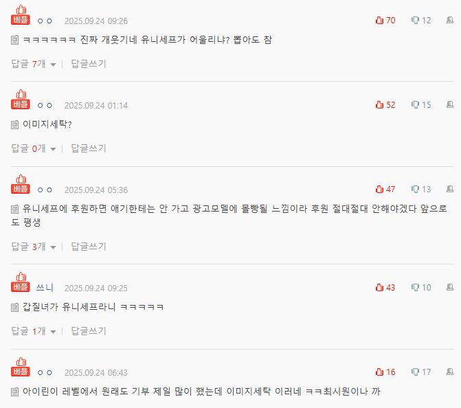 Pann Comments