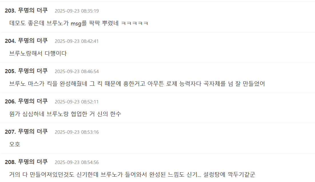 Netizen comments