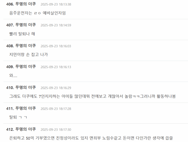 Netizen Comments