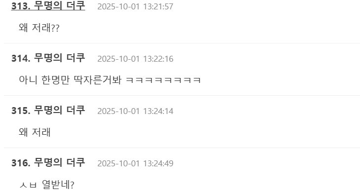 Fans angry about Rosé cutting | theqoo