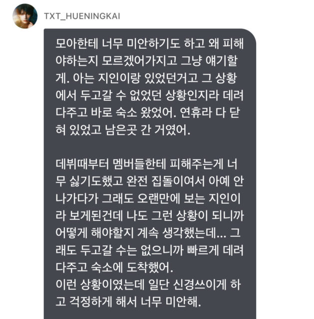 Hueningkai helping girl to car