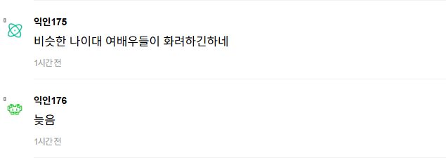 More netizen comments