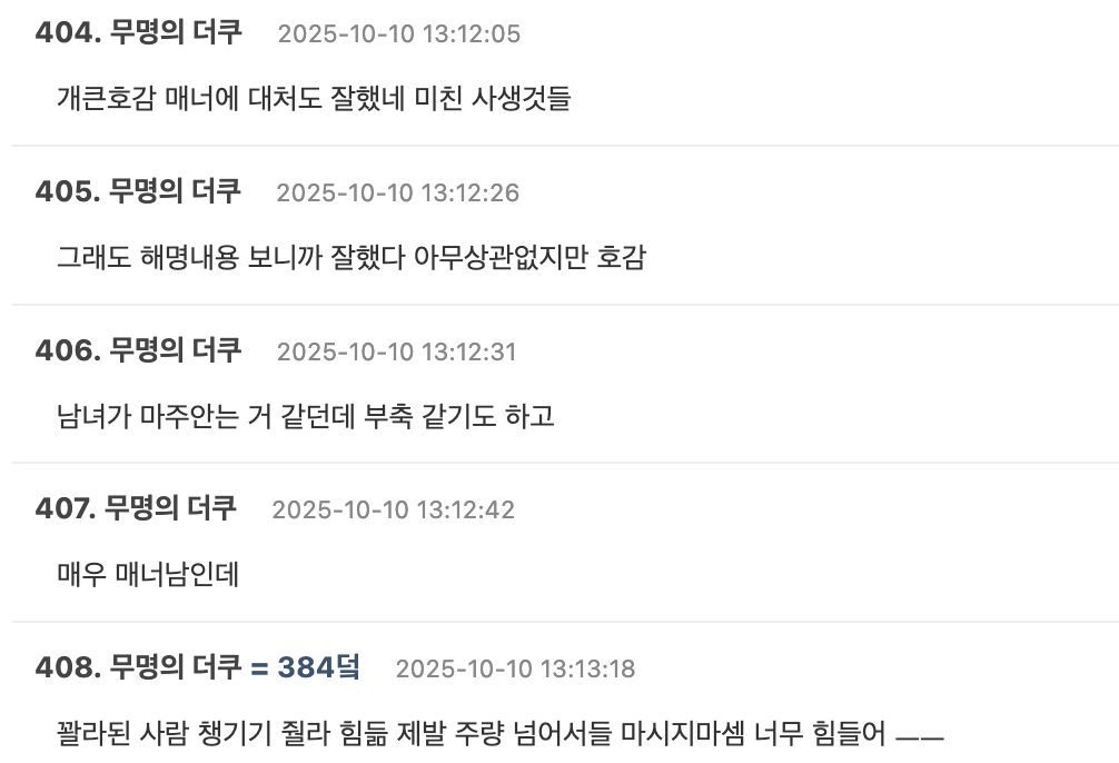 Fan responses to Hueningkai statement