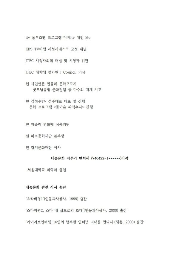 Mediawatch Petition 2