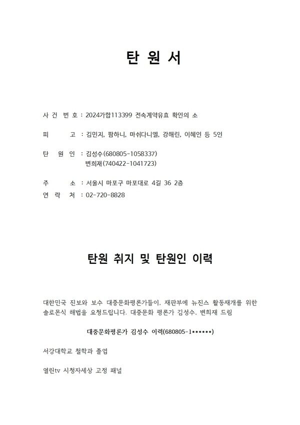 Mediawatch Petition 1