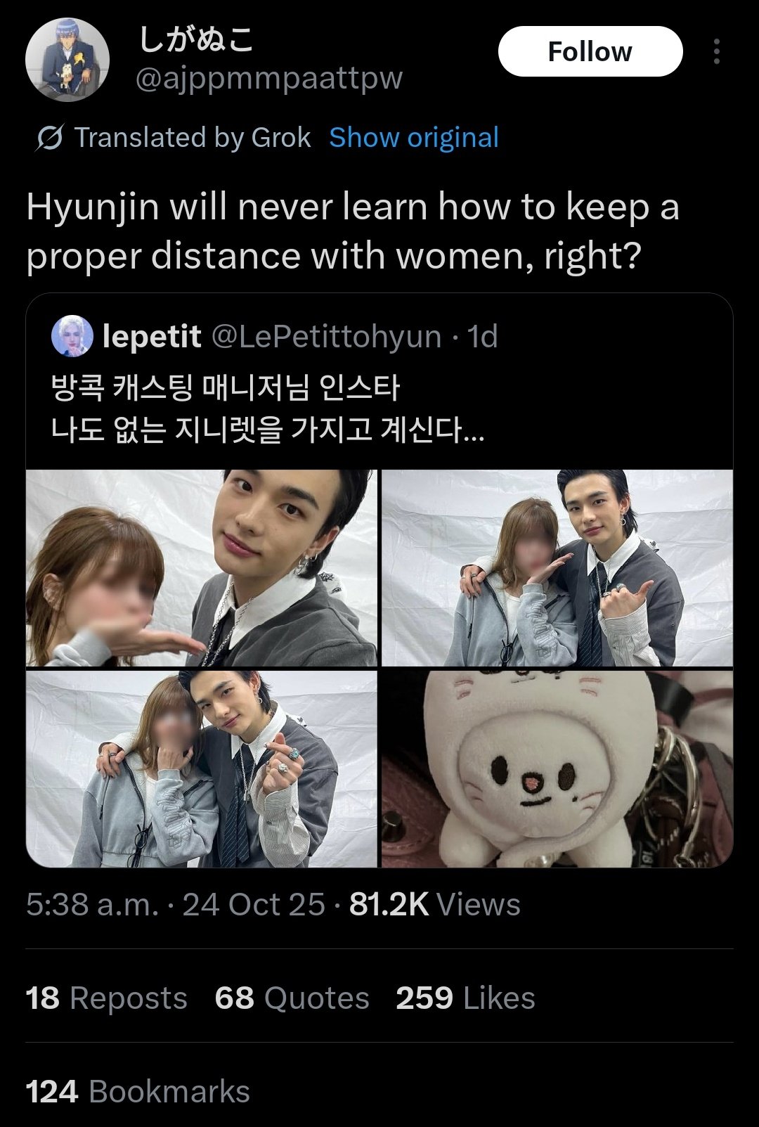 Hyunjin and casting manager