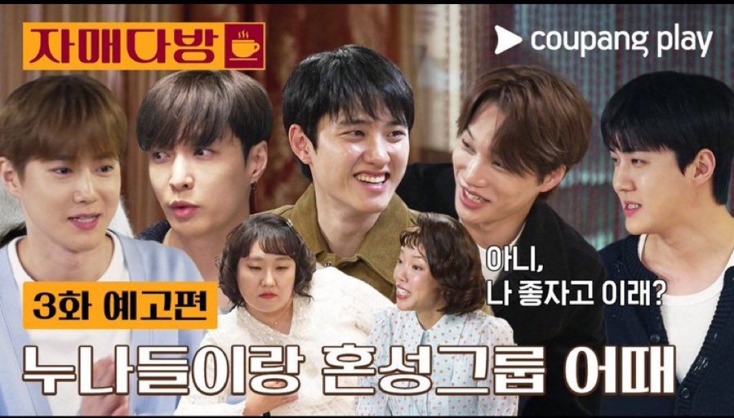 Initial teaser thumbnail without Chanyeol