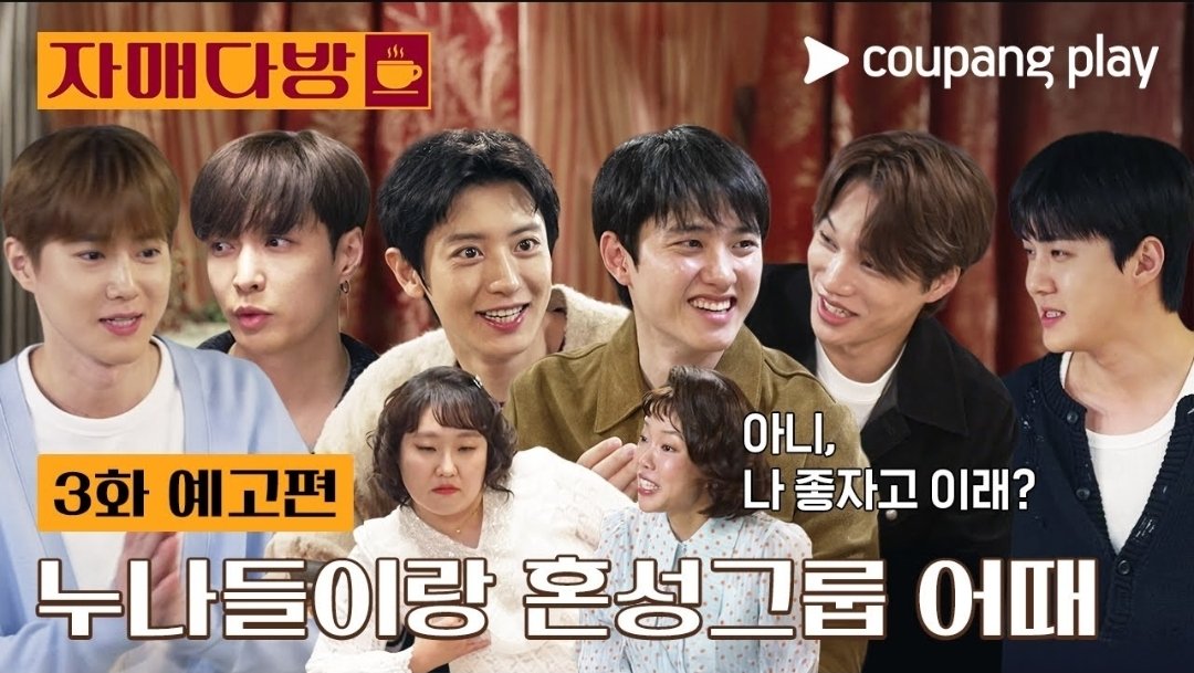 Updated teaser thumbnail with Chanyeol