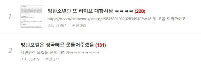 Screenshot of harsh Pann comments on the live vocals