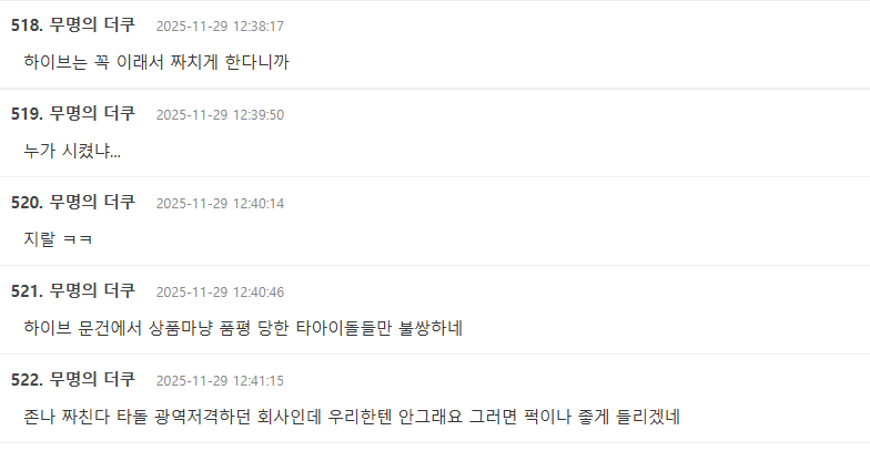 Netizens react to Jungwon speech