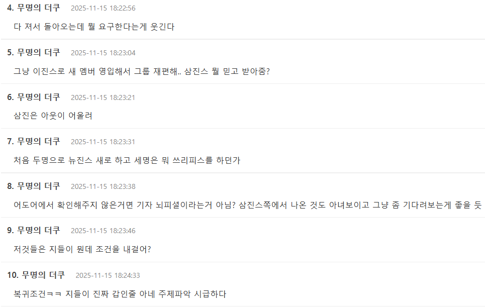 Fan Reactions to "ThreeJeans"