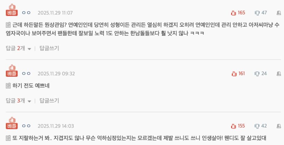 Fan responses defending Wendy