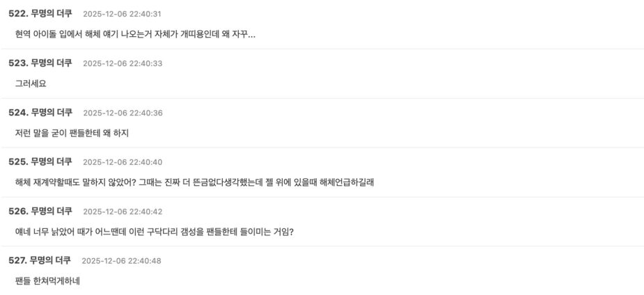 More theqoo comments