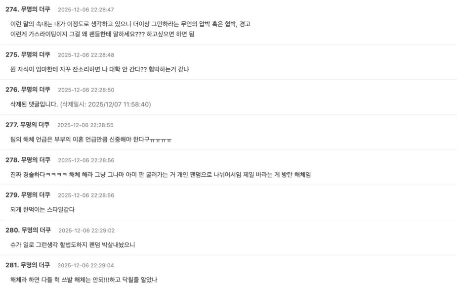 Theqoo comments on RM disbandment