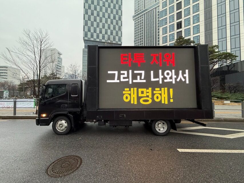 Winter fans demand clarity and tattoo removal