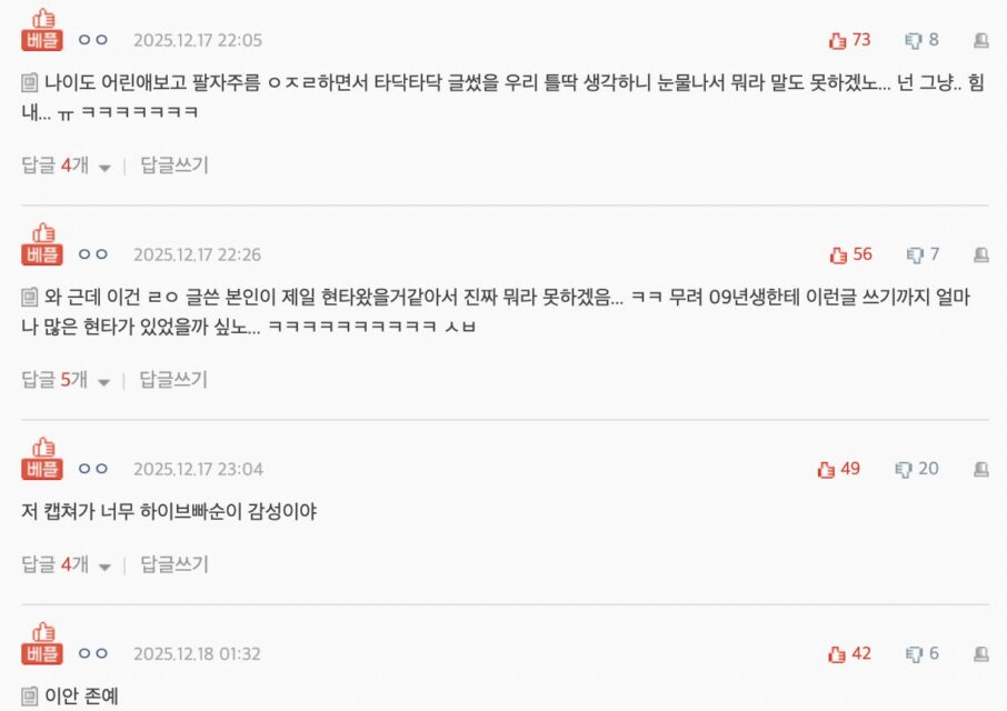 Fans defend Ian online