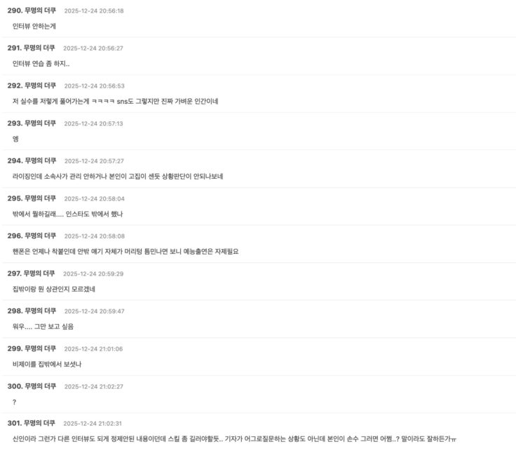 theqoo Comments Choo Young Woo