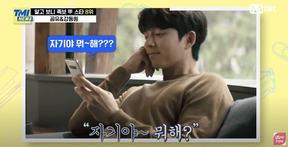Gong Yoo Funny Message