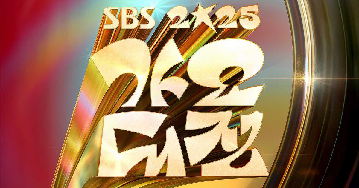 "2025 SBS Gayo Daejeon" Gets Disappointing Results Despite Star-Studded Lineup