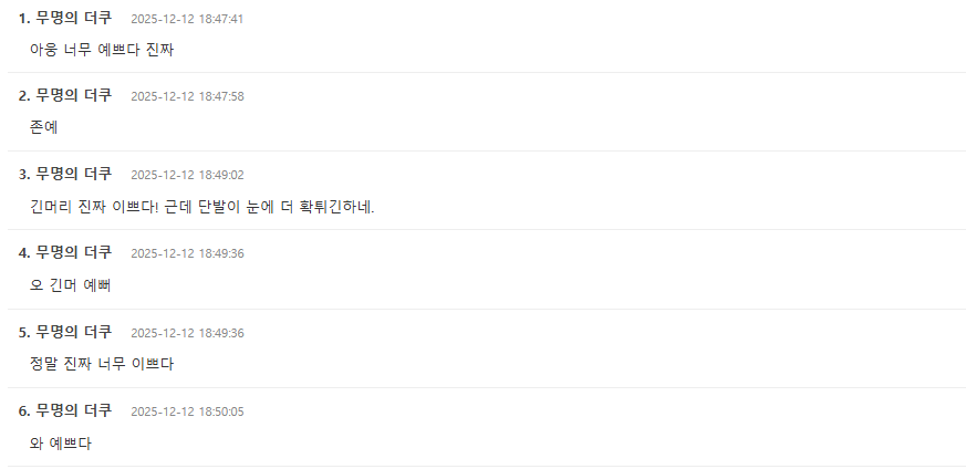 Screenshot of Online Reactions