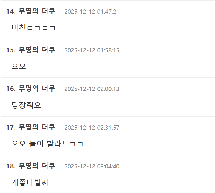 Korean Netizens React