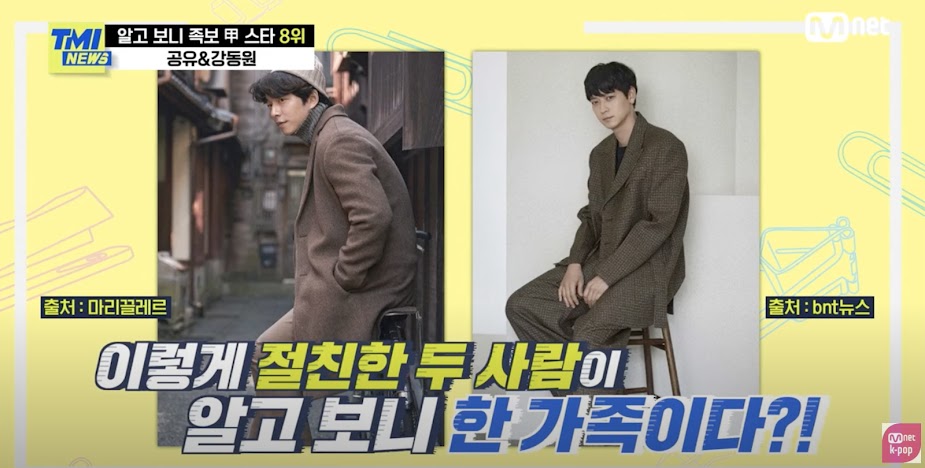 Gong Yoo and Kang Dong Won grandfathers friendship