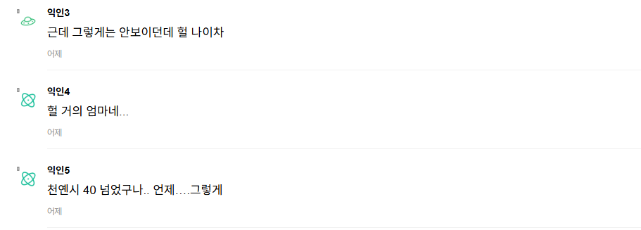 Kissing Scene Between Actors With 19 Year Age Difference Triggers Intense