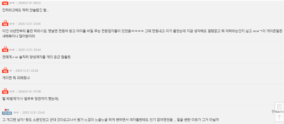 Nate Pann comments