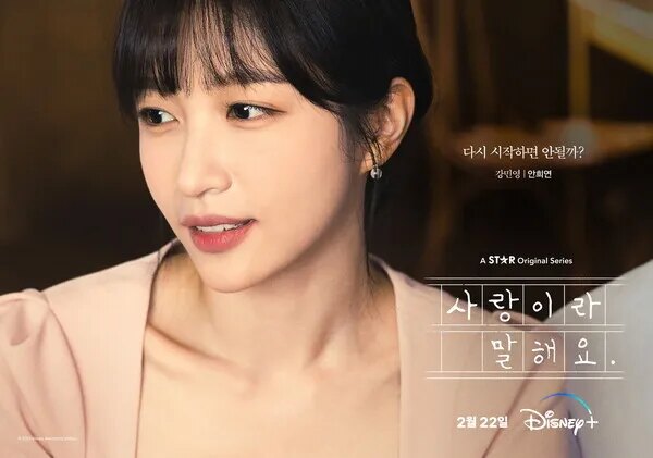 Hani on “Call It Love” | Disney+