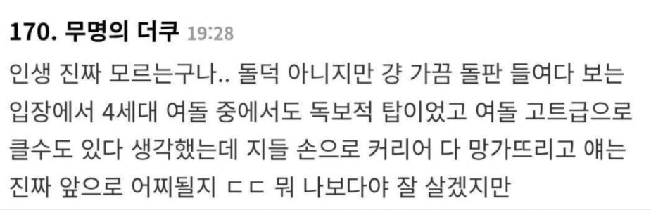 Danielle controversy reactions