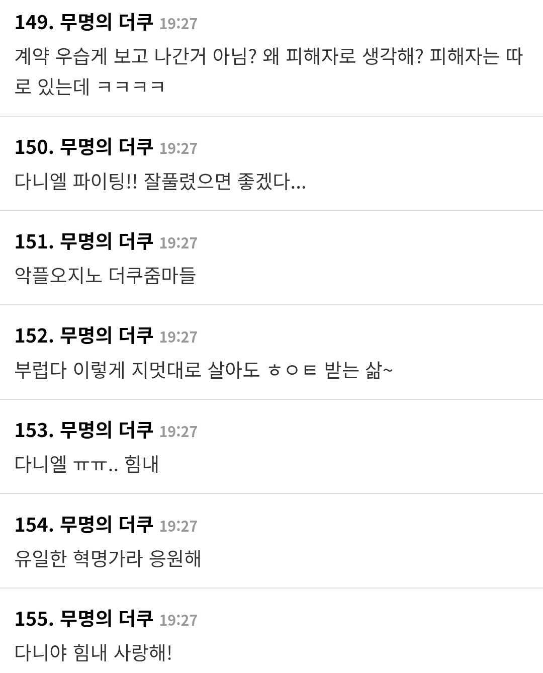 Mixed reactions on Danielle livestream