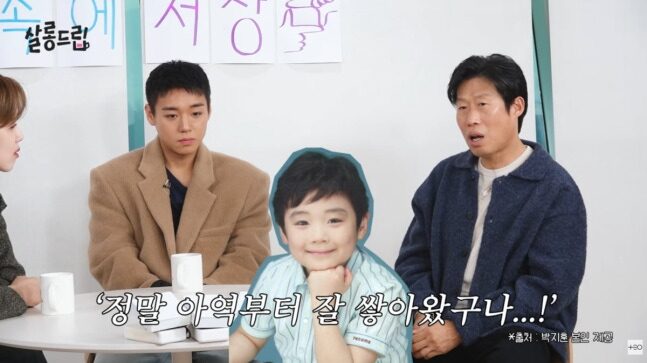 Park Jihoon sharing childhood story