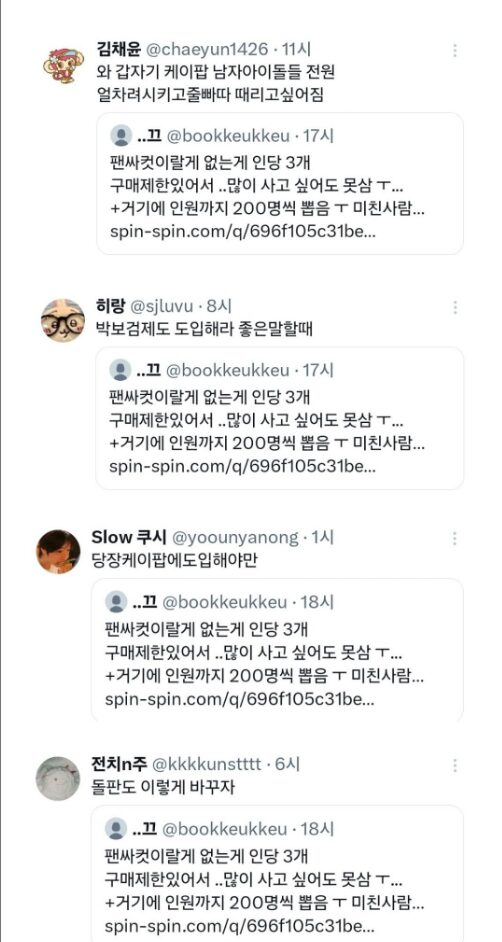 More fan comments on TheQoo