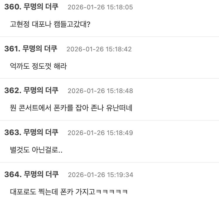 Netizens Defending Go Hyun Jung