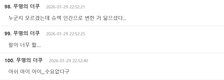 theqoo negative reactions