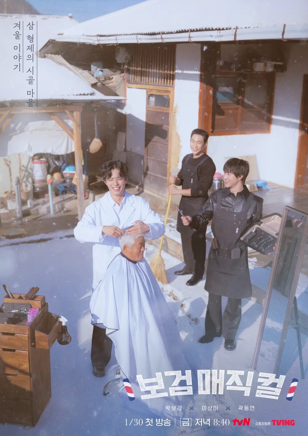 Park Bo Gum preparing