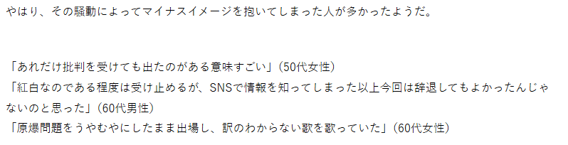 Japanese netizen comments