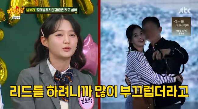 Nam Bo Ra on Knowing Bros