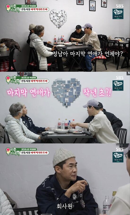 Bae Jung Nam shares candid chat on marriage