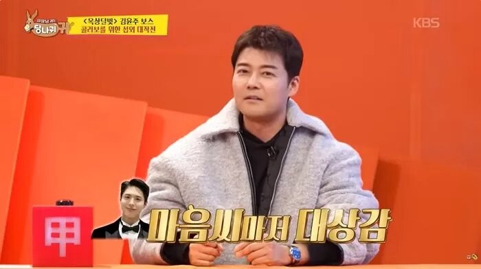 Jun Hyun Moo on Show