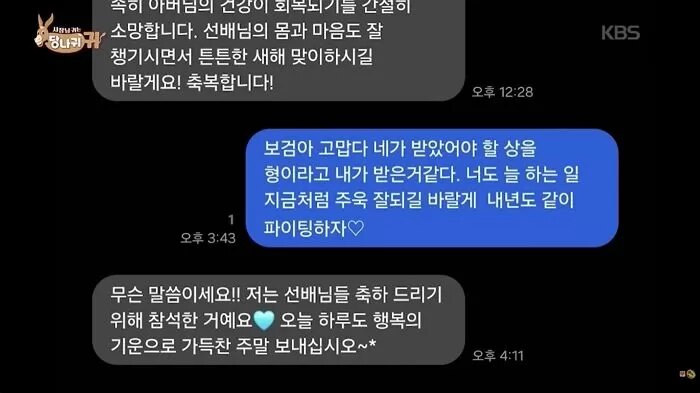 Jun Hyun Moo text message