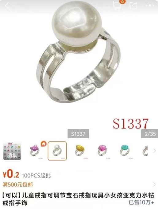 Taobao Ring Listing