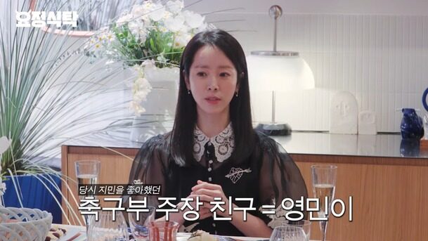 Han Ji Min school photo