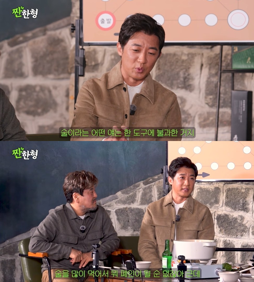 Ahn Jae Wook drinking on Zzanbros