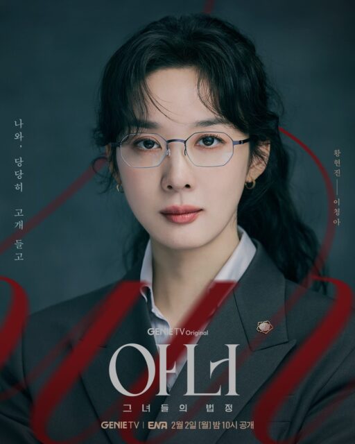 Lee Chung Ah in Honor: Women’s Court