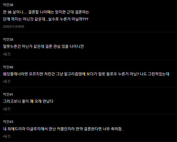 Screenshot of comments