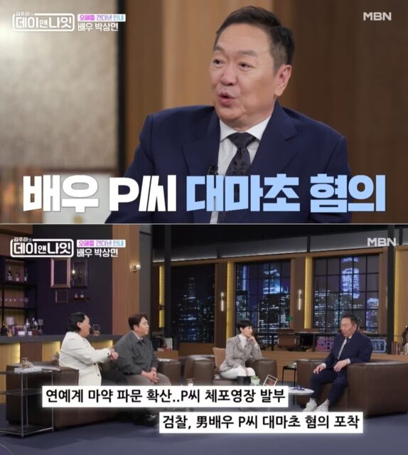 Park Sang Myun interview